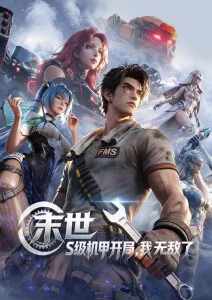 雨巷奇谭奇幻动漫全集在线观看